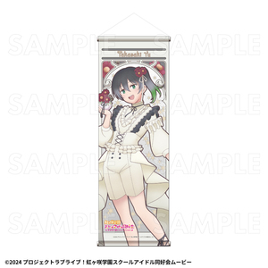 【2027年2月中旬発売】『ラブライブ！虹ヶ咲学園スクールアイドル同好会』花の女神たち　B2半裁タペストリー（全13種）