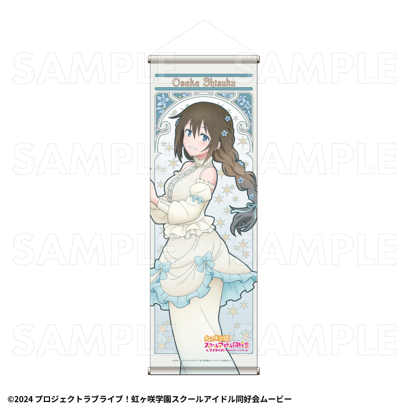 【2027年2月中旬発売】『ラブライブ！虹ヶ咲学園スクールアイドル同好会』花の女神たち　B2半裁タペストリー（全13種）