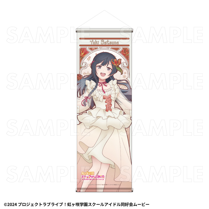 【2027年2月中旬発売】『ラブライブ！虹ヶ咲学園スクールアイドル同好会』花の女神たち　B2半裁タペストリー（全13種）