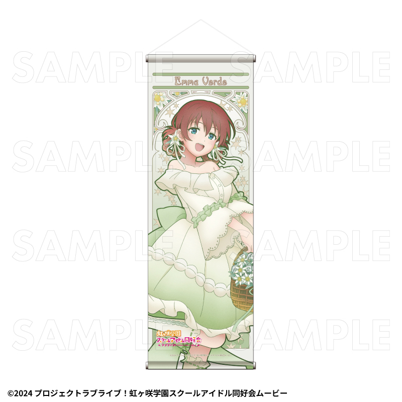 【2027年2月中旬発売】『ラブライブ！虹ヶ咲学園スクールアイドル同好会』花の女神たち　B2半裁タペストリー（全13種）