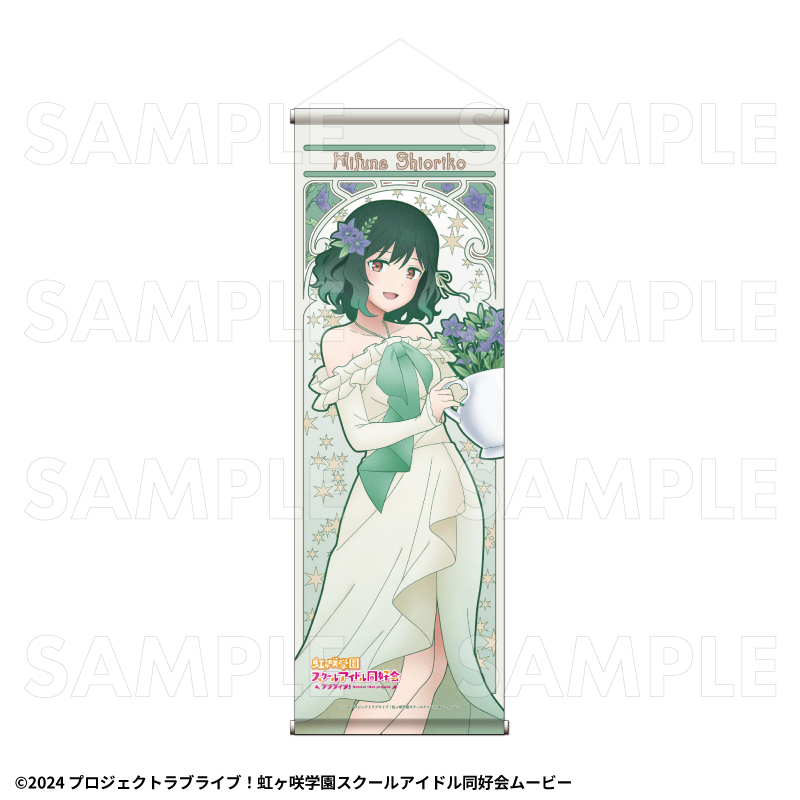 【2027年2月中旬発売】『ラブライブ！虹ヶ咲学園スクールアイドル同好会』花の女神たち　B2半裁タペストリー（全13種）