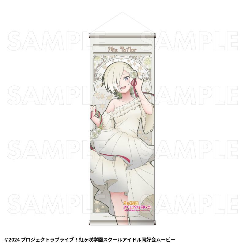 【2027年2月中旬発売】『ラブライブ！虹ヶ咲学園スクールアイドル同好会』花の女神たち　B2半裁タペストリー（全13種）