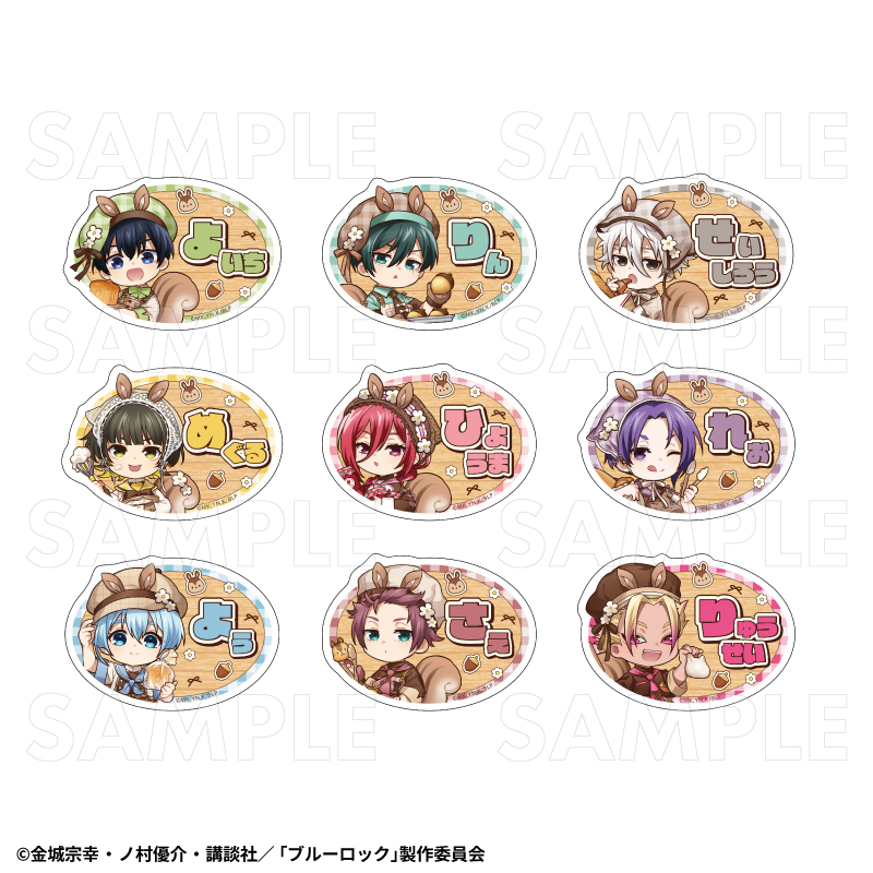 【2027年1月下旬発売】TVアニメ『ブルーロック』どんぐりベーカリー お名前バッジ(全9種)
