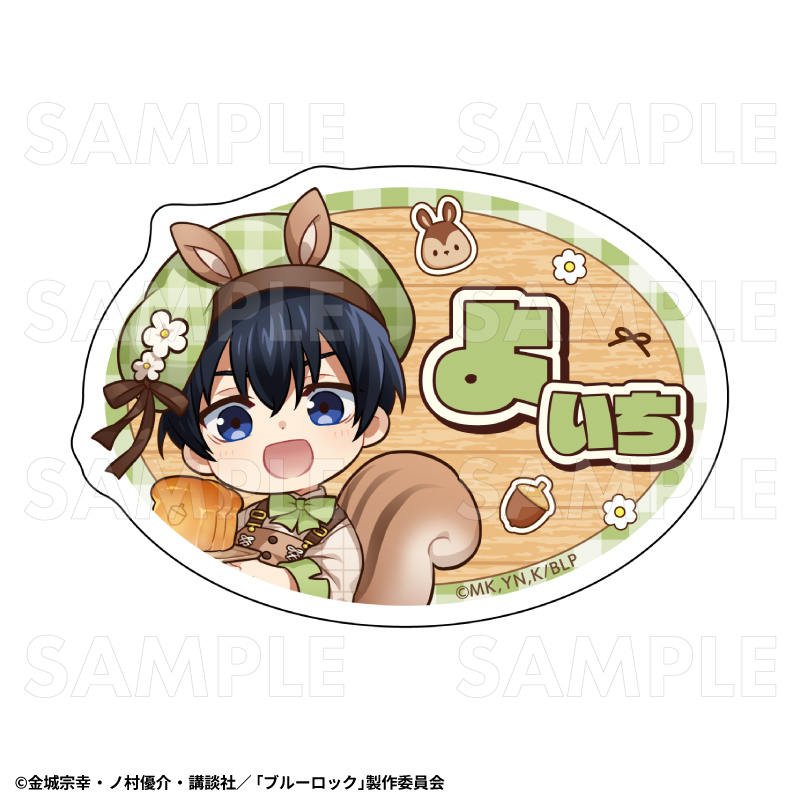 【2027年1月下旬発売】TVアニメ『ブルーロック』どんぐりベーカリー お名前バッジ(全9種)