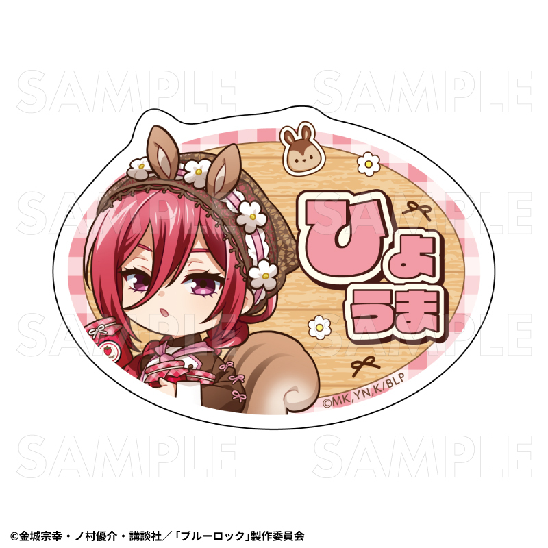 【2027年1月下旬発売】TVアニメ『ブルーロック』どんぐりベーカリー お名前バッジ(全9種)