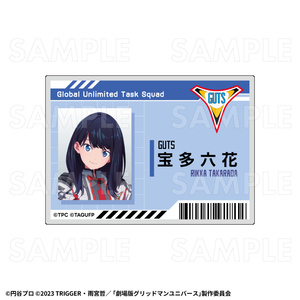 【2027年1月下旬発売】『グリッドマン ユニバース』平成防衛隊ヒロインズ　トレーディング隊員証風ネームバッジ（全7種）