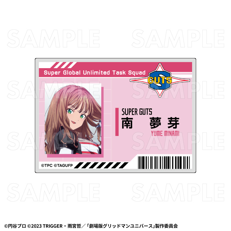 【2027年1月下旬発売】『グリッドマン ユニバース』平成防衛隊ヒロインズ トレーディング隊員証風ネームバッジ(全7種)