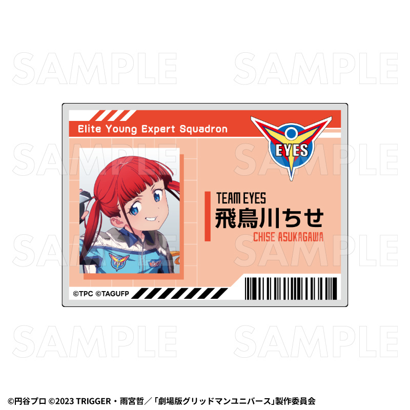 【2027年1月下旬発売】『グリッドマン ユニバース』平成防衛隊ヒロインズ トレーディング隊員証風ネームバッジ(全7種)