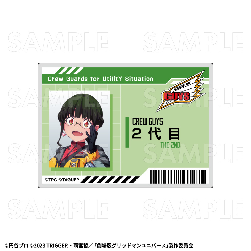 【2027年1月下旬発売】『グリッドマン ユニバース』平成防衛隊ヒロインズ トレーディング隊員証風ネームバッジ(全7種)