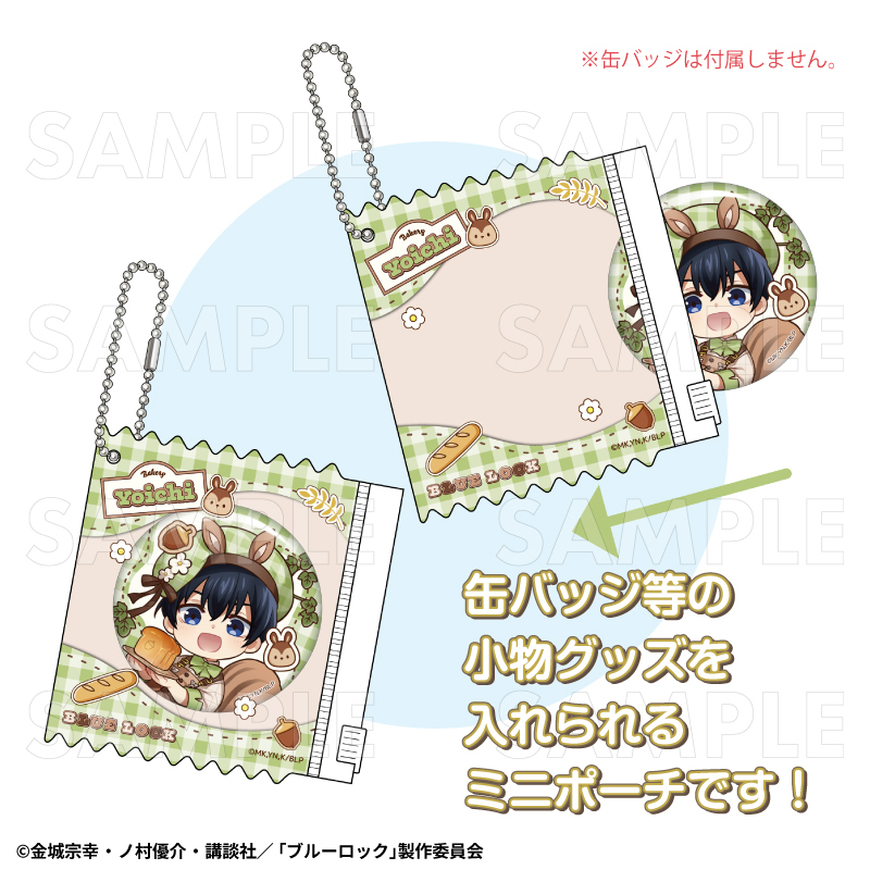 【2027年1月下旬発売】TVアニメ『ブルーロック』どんぐりベーカリー カバーキーホルダー(全9種)