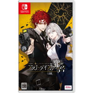 【2027年3月25日発売】Nintendo　Switch「アストライアの罪咎」【通常版】