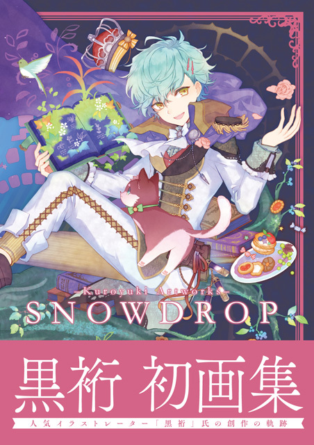 SNOWDROP -Kuroyuki Artworks-