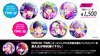 DIG-ROCK BREAK TIME 缶バッジセット Type:IC
