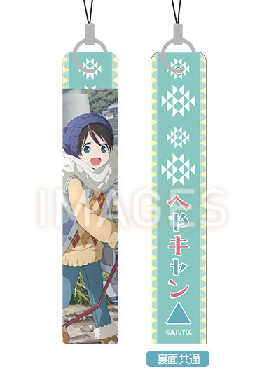 へやキャン△ 塩ビストラップ 全5種