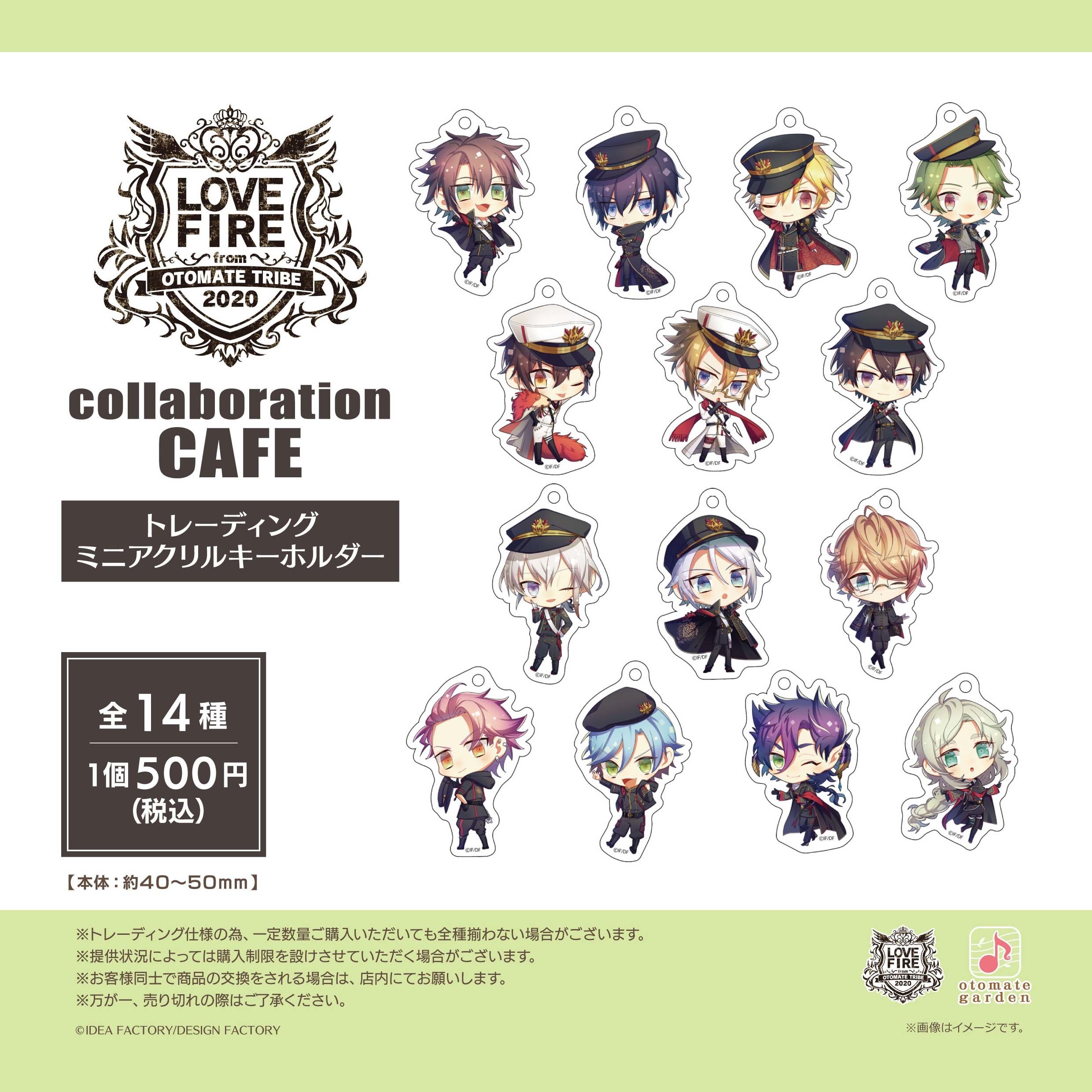 LOVE FIRE!! from OTOMATE TRIBE トレーディングミニアクリルキーホルダー