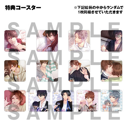 販売終了 オトメイトガーデン コラボドリンク クーポン券 特典 おとどけカレシ 有効期限 21年1月15日 おとどけカレシ Team Entertainnment E Store