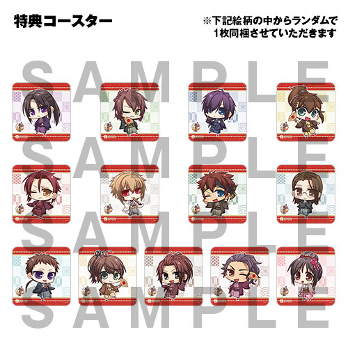 【販売終了】オトメイトガーデン コラボドリンク クーポン券(特典:薄桜鬼 遊戯録)※有効期限:2021年1月15日