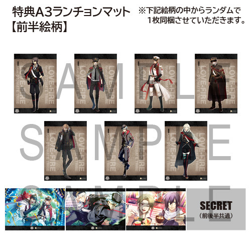 オトメイトガーデン フード・デザート クーポン券(特典:LOVE FIRE!!(前半))※有効期限:2021年1月15日