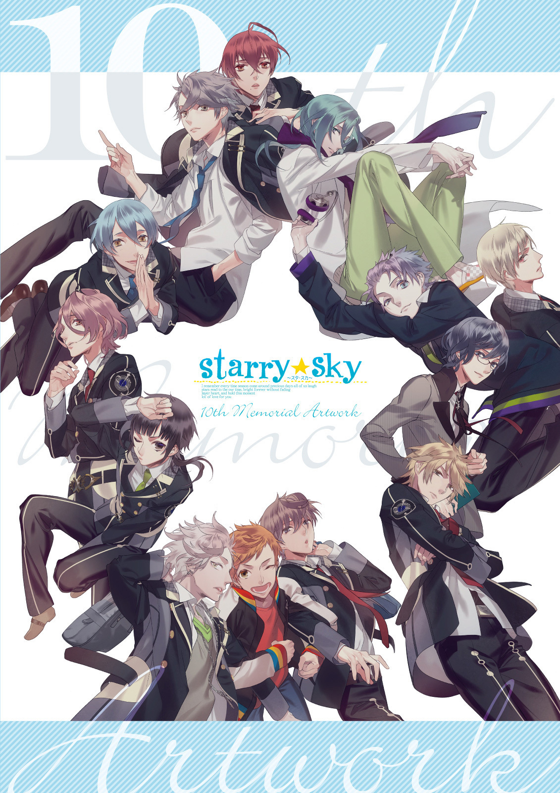 Starry☆Sky 10th Memorial Artwork