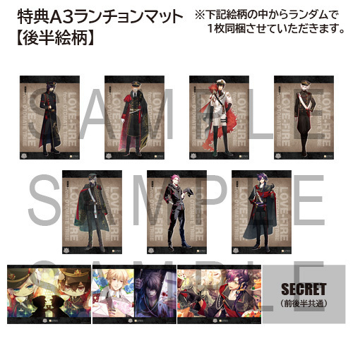 【販売終了】オトメイトガーデン フード・デザート クーポン券(特典:LOVE FIRE!!(後半))※有効期限:2021年1月15日