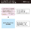 【販売終了】オトメイトガーデン フード・デザート クーポン券(特典:薄桜鬼 遊戯録(前半))※有効期限:2021年1月15日