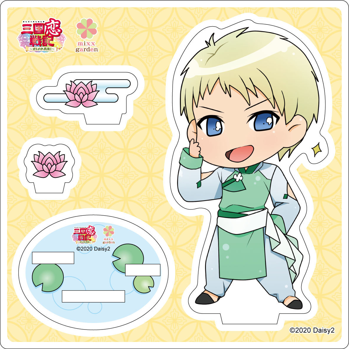 三国恋戦記 アクリルスタンド2020 仲謀(ミックスガーデン)