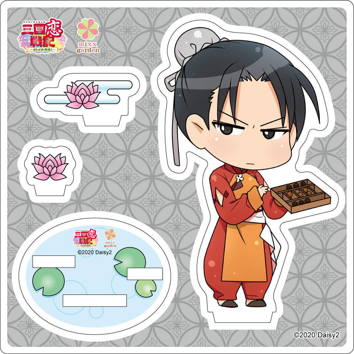 三国恋戦記 アクリルスタンド2020 文若(ミックスガーデン)