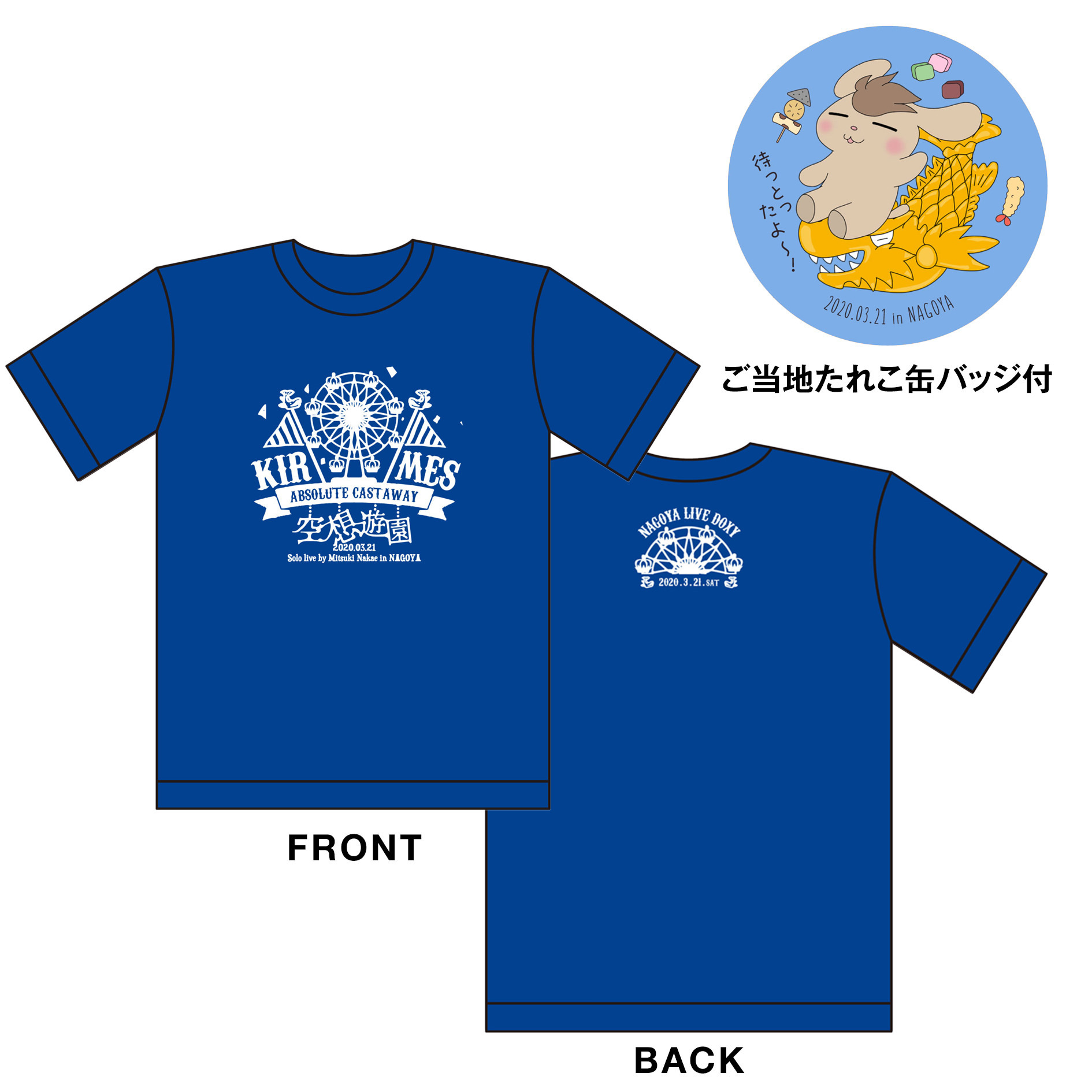 きるめすご当地tシャツ ご当地たれこ缶バッジ付き Ver 名古屋 中恵光城 Team Entertainnment E Store