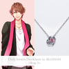 【受注生産限定】おとどけカレシ Only lovers Necklace by BLOSSOM ①瀬戸 仁(Fancy Pink)/Sweety Ver.