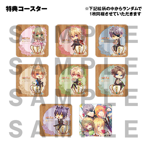 【販売終了】オトメイトガーデン ドリンククーポン(猛獣使いと王子様)※有効期限:2021年3月31日