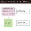 【販売終了】オトメイトガーデン ドリンククーポン(猛獣使いと王子様)※有効期限:2021年3月31日