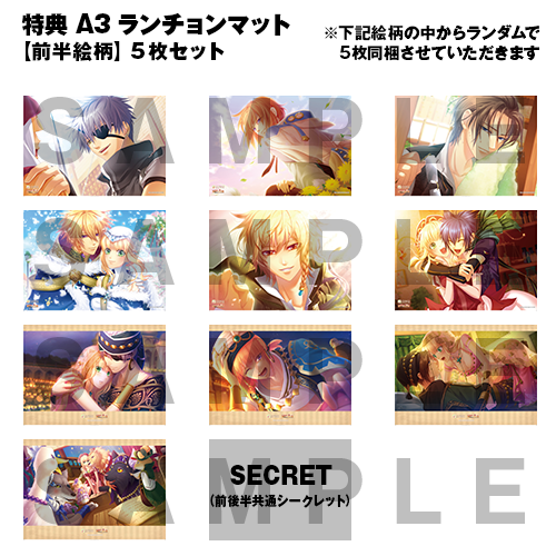 【販売終了】オトメイトガーデン フード・デザートクーポン★5枚セット(猛獣使いと王子様 第一弾(前半))※有効期限:2021年3月31日