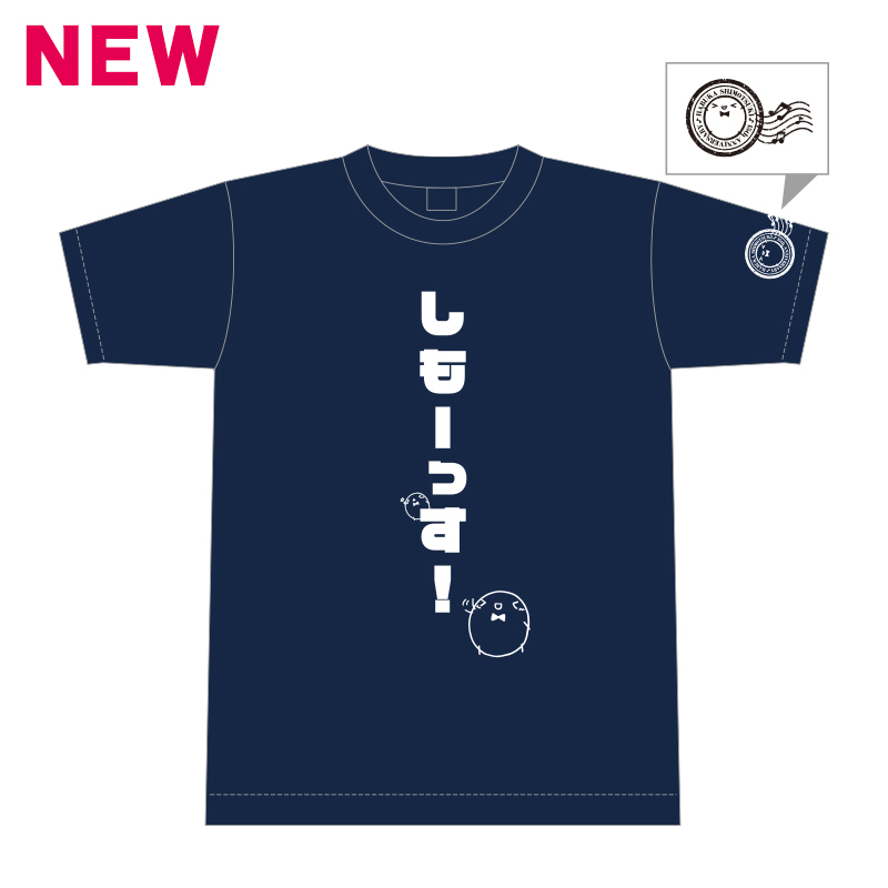 【霜月はるか】15周年記念 しもーっす! Tシャツ
