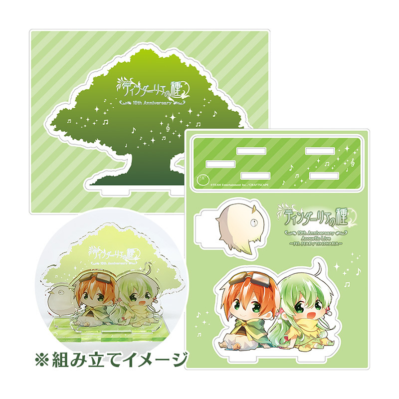 【霜月はるか】ティンダーリアの種10周年 アクリルジオラマ