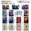 【在庫限り】ミックスガーデン フード・デザートクーポン★5枚セット(DIG-ROCK第2弾、特典ポスター:前半絵柄))※有効期限:2021年1月31日