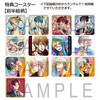 【在庫限り】ミックスガーデン ドリンククーポン(DIG-ROCK第2弾、特典コースター:前半絵柄))※有効期限:2021年1月31日