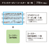 【在庫限り】ミックスガーデン ドリンククーポン(DIG-ROCK第2弾、特典コースター:前半絵柄))※有効期限:2021年1月31日