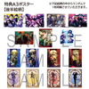ミックスガーデン フード・デザートクーポン(DIG-ROCK第2弾、特典ポスター:後半絵柄))※有効期限:2021年1月31日