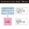 【販売終了】ミックスガーデン ドリンククーポン(DIG-ROCK第2弾、特典コースター:後半絵柄))※有効期限:2021年1月31日