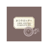 【霜月はるか】オフィシャル通販限定販売!おとのはレター 15周年SPECIAL COMPLETE SET(完全数量限定生産)