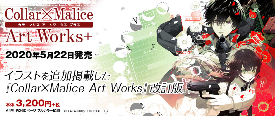 Collar×Malice Art Works +