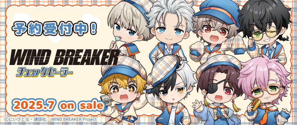 TVアニメ「WIND BREAKER」　チェックセーラー（予約受付中）
