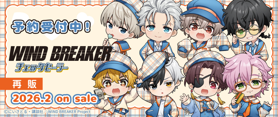 TVアニメ「WIND BREAKER」　チェックセーラー（予約受付中・再販）