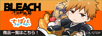 TVアニメ『BLEACH 千年血戦篇』ちゃぽんっ！（商品一覧）