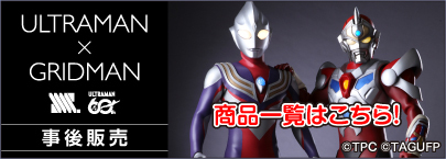 「ULTRAMAN×GRIDMAN」（商品一覧）