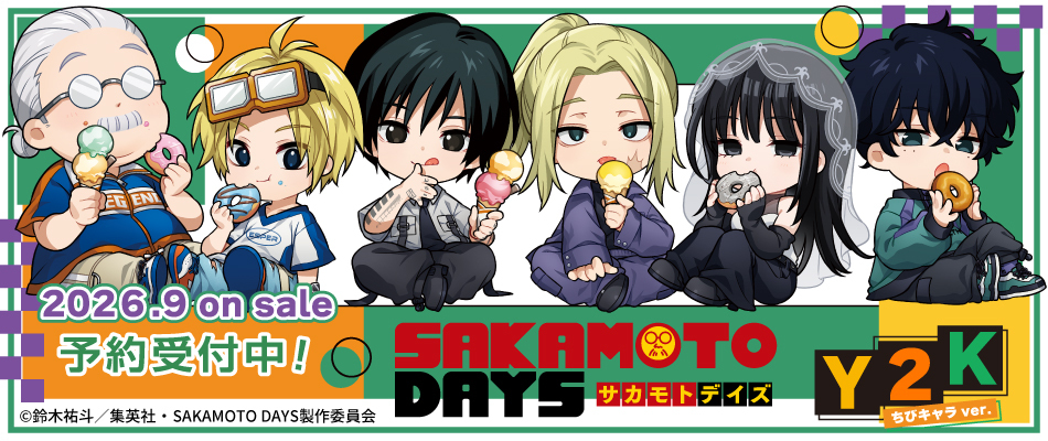 TVアニメ『SAKAMOTO DAYS』【Y2K】ちびキャラver.（予約受付中）
